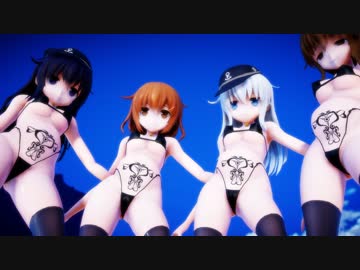 【MMD艦これ】第六駆逐隊がゴーストダンス【ポッコリ】