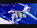 うんこが如く　激臭！！黄龍打倒の裏技Part9（修正版）