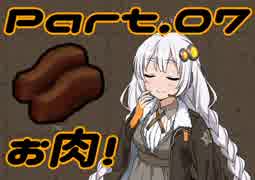 【RimWorld】妖怪人間RimzonZ Part.07【ゆっくりボイロ実況】