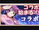 [実況] 化物語コラボキター！撫子狙って35連ガチャ！  [マギレコ]