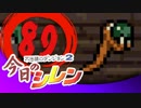 卍【実況】今日のシレン【TMTA】089 ～大脱出～