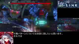 【修正版】Fate/EXTELLA LINK RTA HARD Full story 1時間35分30秒　Part2/4