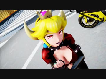 【MMD】クッパ姫 ライダースーツ 極楽浄土【ギザ歯・実装】