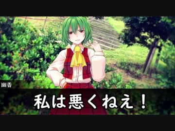 【CoC】PL風見幽香の美少女探偵(31)VS黒い子猫