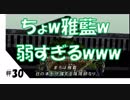 【実況】#30 こんな神ゲーしらないとか!【シャドウハーツ2】