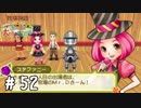 【実況】ぼくじょうぐらし!!＃52「お前はいったい何者なんだ！？｣【みつ里】