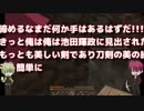 【刀剣乱舞】古備前遠征記３_後編【偽実況】