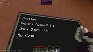 【生放送】機械よりも小うるさい生主のMinecraft工業【2018年09月24日】３／３