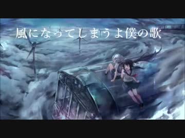 空奏列車　二人で歌ってみた