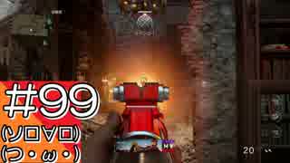 #99【COD WW2】第2次世界大戦下からこんにちは【つみき荘】