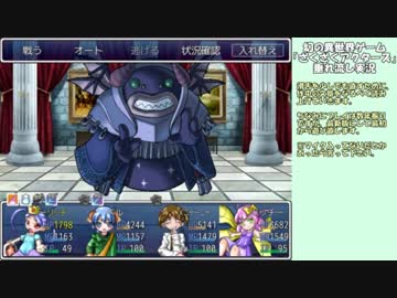 幻の異世界ゲーム「ざくざくアクターズ」垂れ流し実況その73