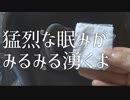 みるみる眠くなってしまう音 | 水に浸したティッシュで耳のマッサージ | ダミーヘッド【ASMR / 音フェチ】