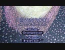 【ニコカラ(オケ有)】『回る空うさぎ-アコギアレンジ-』【Off vocal】