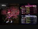 説教くさいオジサンのSplatoon2こしあんフェス2018.9.24