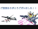 〔EXVSMBON〕ズサキャンは出来ませんでした その47〔GXDV〕