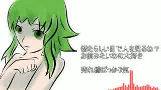 【ＧＵＭＩ】ミュージックロックメモリー【アレンジカバー】