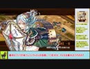 城プロＲＥ　茶馬古道の麗しき工本　～絶壱難～　周回攻略【ゆっくり解説】、★２～５（＋改）