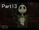 【初実況】自称Dヲタによるキングダムハーツ実況プレイ【Part13】