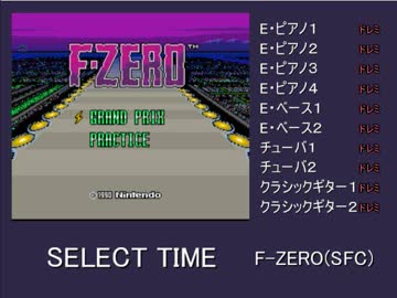 【バンブラP】レコード画面の曲を耳コピしてみた【F-ZERO(SFC)】