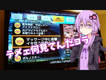 【Ninja1000】キャノンボール【結月ゆかり】