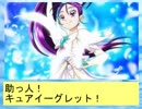 フィーリア王女とふたりはプリキュアSplash☆Star～777