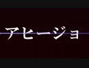 アヒージョ戦だ
