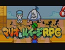 【実況】冴えない弟の育て方【マリオ＆ルイージRPG】Part19