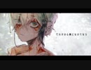 【緑青さびる-錆-】だれかの心臓になれたなら【UTAU音源配布】