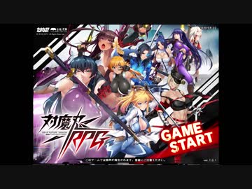 【実況】対魔忍始めてみましたPart1【対魔忍RPG】