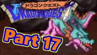 【実況プレイ】可愛い勇者さんになるよ！-Part17-【DQ1】