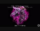 【FFRK】(4thアニバ)【神】ケフカ(歴史省)