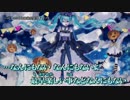 【ニコカラ】ハッピーホロウと神様倶楽部 / ナノウ｛on vocal｝
