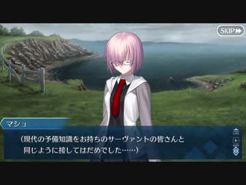 【実況】今更ながらFate/Grand Orderを初プレイする！334