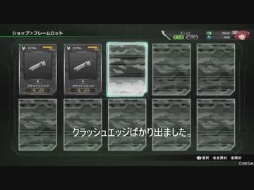 【ボーダーブレイク】クラッシュエッジの呪いとランクマ【家庭版】ep09