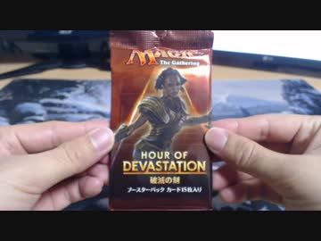 【MTG】開封する_108　破滅の刻編