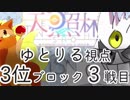 ポケモンUSMで「天照杯」をあたふたしてきた その7【vsシーサンさん】