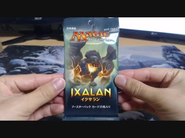 【MTG】開封する_109　イクサラン編