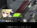 【ボーダーブレイク】対ニュード防御Ⅱ(PS4)
