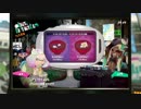 スプラトゥーン２　フェスの新仕様！貢献度対決？倍率マッチで勝利を収めよ！