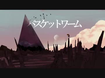 『バスケットワーム』歌いました。