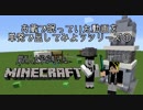 【禁断のお蔵動画解禁！】関西女子2人が考えたマインクラフト【単発】