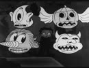 実況のあとに見るベティのハロウィーンパーティ　【1933年製作】