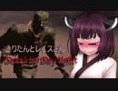 【DbD】きりたんとレイスさん【VOICEROID実況プレイ】