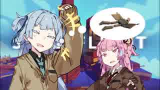 【Superflight】葵は夜に空を舞う【VOICEROID実況】