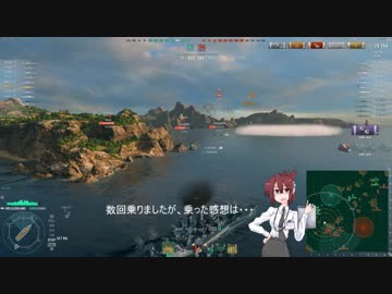 【WoWS】逆転勝利目指して!part3【ゆっくり実況】