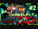 【第5弾 EveProject #2】あれ...？見覚えのある子...？？