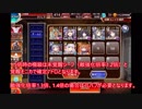 【ドロップ1.5倍時用】新魔水晶の守護者 極級 GG