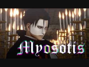 【進撃のMMD】Myosotis【ファントム兵長】
