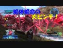 【信号機】地球を守っているつもりの三人組〖地球防衛軍５〗#6