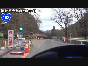 【バイク車載】国道162号線　その３(南丹～小浜)